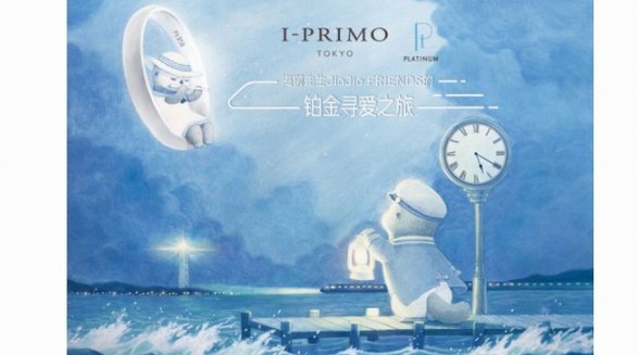 I-PRIMO開往愛的列車，帶你踏上浪漫尋愛之旅！