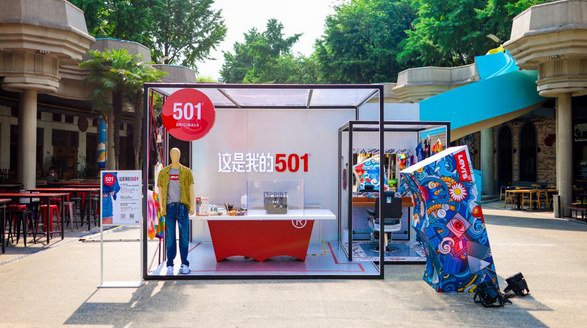 這是我的501?——Levi’s? 攜手全球丹寧愛(ài)好者為501? 慶生，以愛(ài)之名致敬傳奇