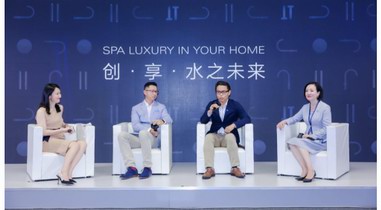 德國(guó)高儀全新GROHE SPA發(fā)布會(huì)啟幕 對(duì)話設(shè)計(jì)師創(chuàng)·享·水之未來