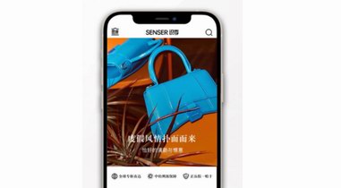全球?qū)９裰边_(dá) 識(shí)季如何破解奢侈品電商之惑？