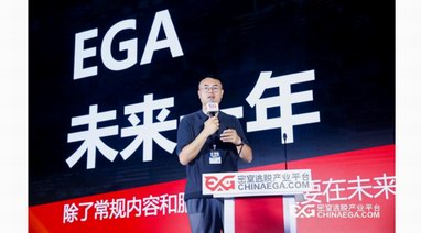 “敢破圈，真無界”——EGA 2021 密室逃脫產(chǎn)業(yè)峰會在杭成功舉行