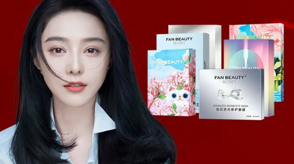 范冰冰收回“Fan Beauty Secret”再戰(zhàn)美妝行業(yè) 這次能成嗎？