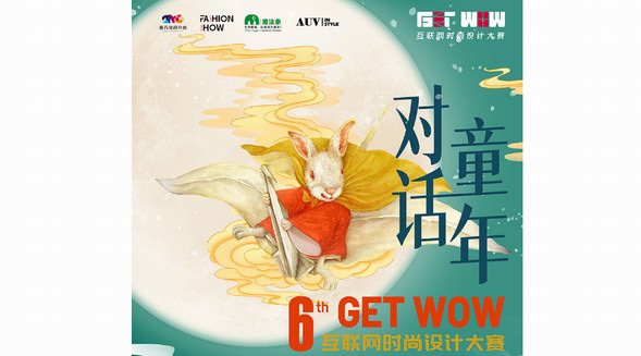 備戰(zhàn)決賽！2021GETWOW 30強入圍選手蓄勢待發(fā)！ 