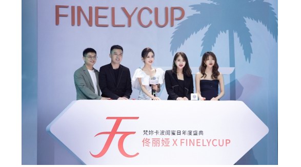 佟麗婭出席FINELYCUP梵妳卡波閨蜜日年度盛典