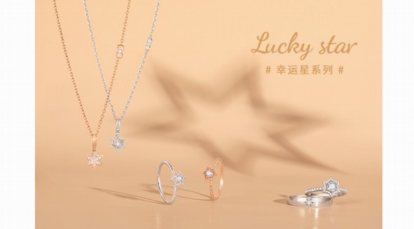 CRD推出Lucky Star系列珠寶新作 幸運(yùn)繁星閃耀來襲