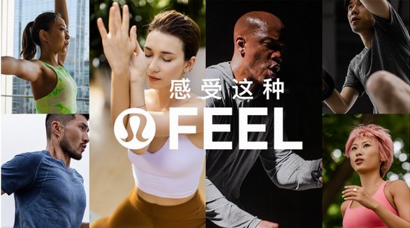 感受這種FEEL lululemon啟動(dòng)大型整合營銷戰(zhàn)役，鼓勵(lì)人們擁抱改變，感受美好