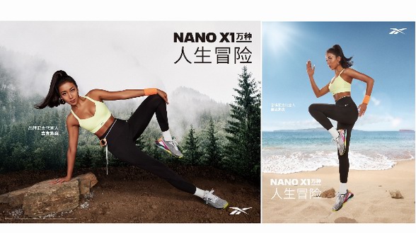 Reebok 新一代NANO X1 系列繽紛來(lái)襲  開(kāi)啟萬(wàn)種人生冒險(xiǎn)！