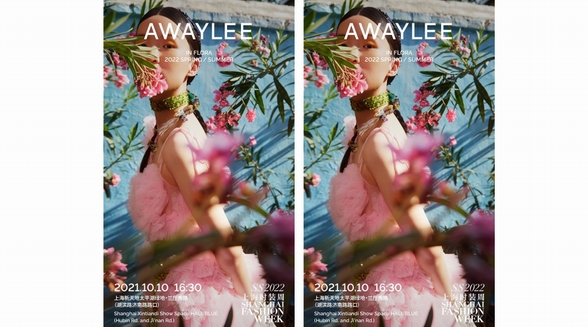 AWAYLEE 2022S/S：從秋冬到春夏，撥開墨山碧湖墜入滿眼繁花