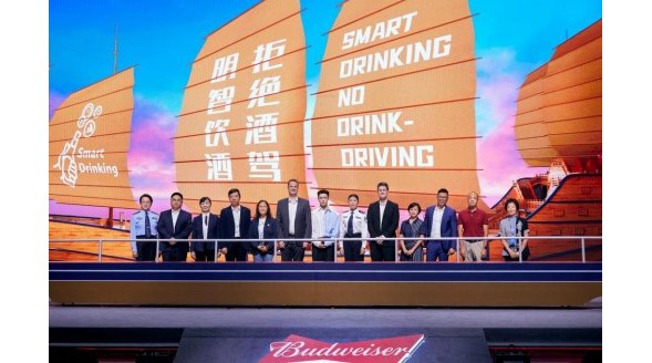 2021“明智飲酒 拒絕酒駕”盛典在滬舉行