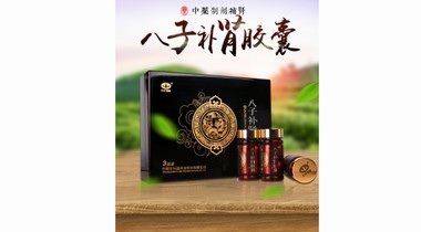 補腎精抗衰老系列談——骨骼衰老讓我們不堪重負(fù)