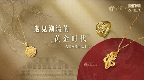 種草Z時代的國潮黃金飾品長這樣