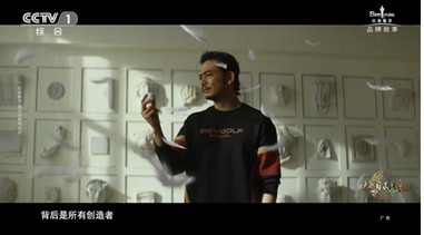 比音勒芬《創(chuàng)造者的時(shí)代》，演繹創(chuàng)造的力量！