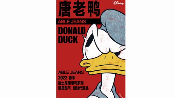 今次閃回童年，ABLE JEANS 唐老鴨系列全新上市