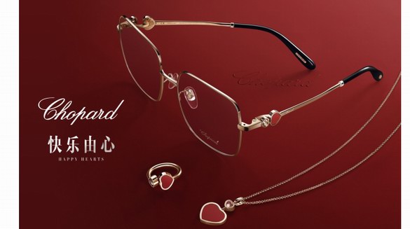 快樂由心，Chopard Happy Hearts主題新品預(yù)覽會