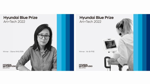 現(xiàn)代汽車文化中心公布Hyundai Blue Prize Art+Tech 2022年度策展人大獎(jiǎng)優(yōu)勝名單