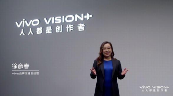 2021 vivo VISION+特別發(fā)布活動成功舉辦