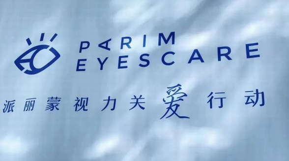 Eyes Care | 派麗蒙眼鏡大涼山昭覺公益行，以愛之名，共筑美好視界！