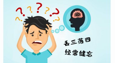 馬什么梅？什么冬梅？拯救記憶力的方法找到了！