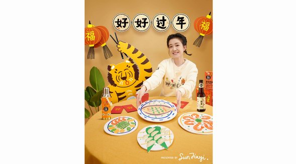 京A精釀啤酒限定潮流周邊，創(chuàng)意十足玩轉虎年