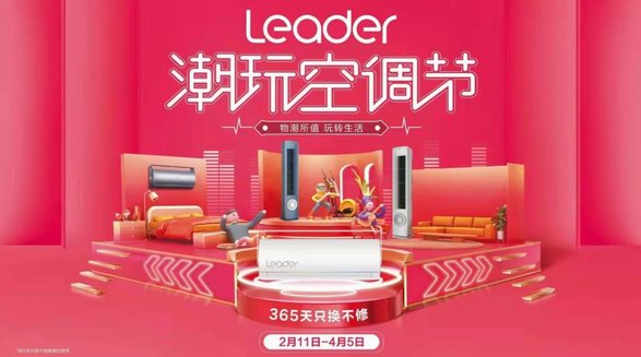 空調(diào)吹得臉干嗓子癢？Leader：臉不干、口不燥