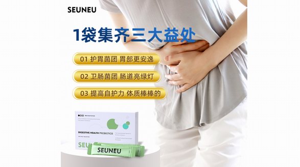 新時代營養(yǎng)美學：每天一袋SEUNEU晶球益生菌，助力滿分腸胃