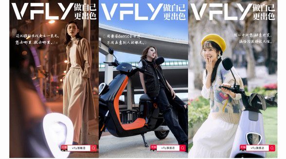 做自己，更出色！VFLY詮釋3.8節(jié)多元之美 