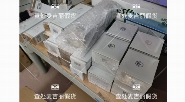 麥吉麗打假進行時，保障消費者權益！