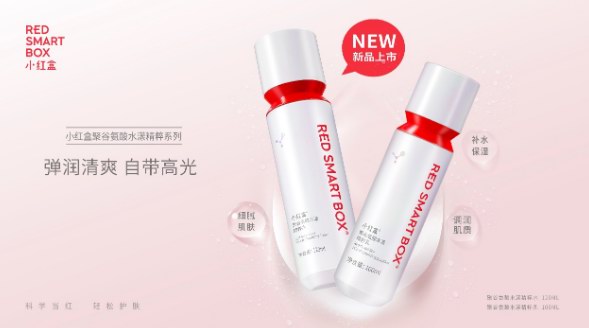 奔走相告！ 小紅盒美妝出新品 今年換季就買它