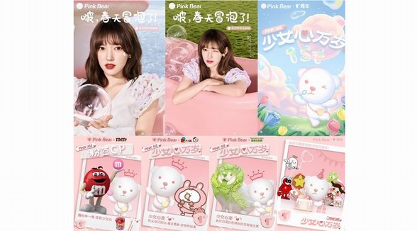 PinkBear皮可熊迎來一周年 以IP思路打造彩妝品牌