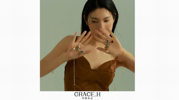 Grace.H華暉佳寶 | 【禮運(yùn)】，大道之行也