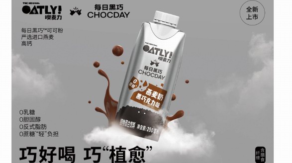 每日黑巧 X OATLY噢麥力 黑巧克力味燕麥奶輕盈上市