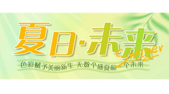 “夏日.未來”推動眼鏡業(yè)復(fù)蘇 思柏潤攜手伙伴開啟全國巡展