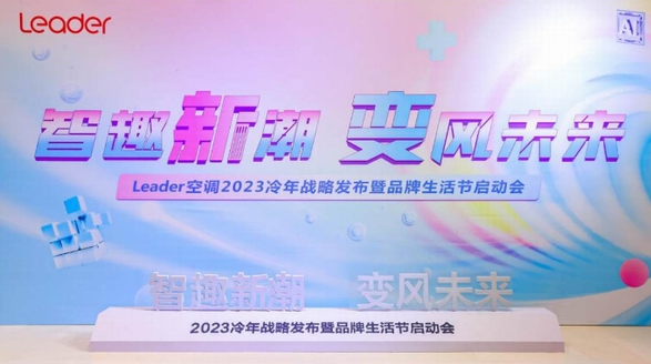 怕運動時冷風直吹傷身體？Leader空調(diào)：定制風感，盡興運動