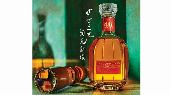 曠世之光，洞見新域 THE GLENROTHES格蘭路思呈獻(xiàn)曠40年中國限量版