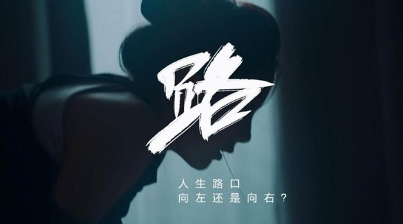 把真實用戶故事搬上熒幕！Leader：適合的才是最好的