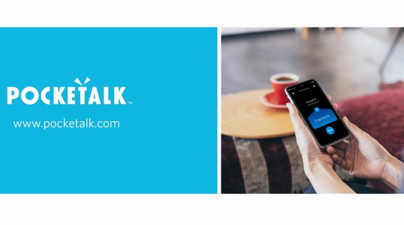 “POCKETALK”推出能翻譯82種語言的 AI實(shí)用翻譯APP交流暢通無阻