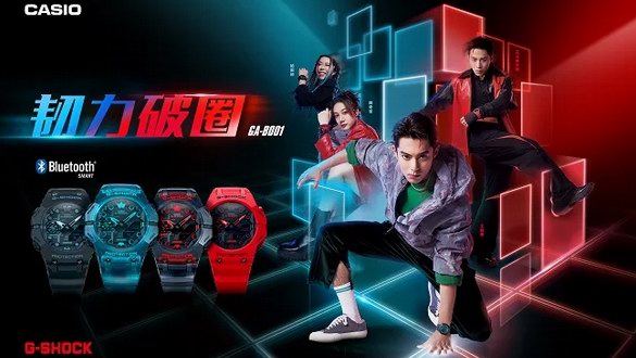 Z世代，韌力破圈！TEAM G-SHOCK攜全新GA-B001系列開啟虛擬現(xiàn)實世界