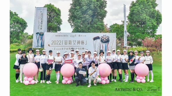 2022「宙斯女神杯」女子高爾夫巡回賽火熱開啟