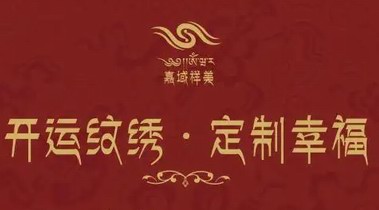 嘉域祥美：創(chuàng)新傳承文化精髓，詮釋五官之美