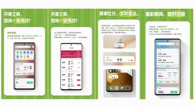 世界杯四強(qiáng)爭(zhēng)奪賽燃情開啟，OriginOS帶你一鍵直達(dá)世界杯
