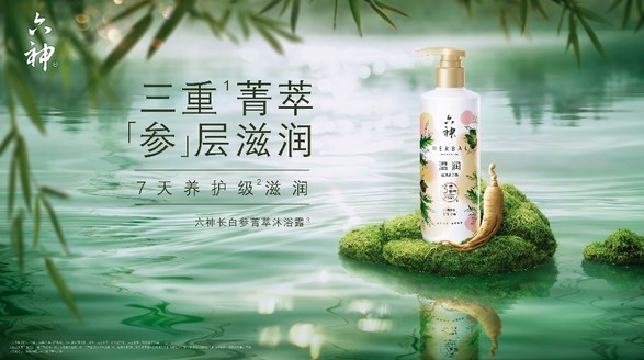 六神菁萃沐浴露 擁抱滋潤(rùn)告別“干”尬