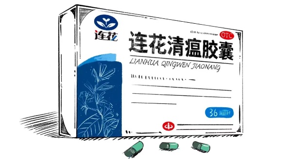 抗疫良藥連花清瘟：安全性不容置疑