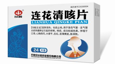 陽康后持續(xù)咳嗽，19省份推薦的連花清咳片效果如何？