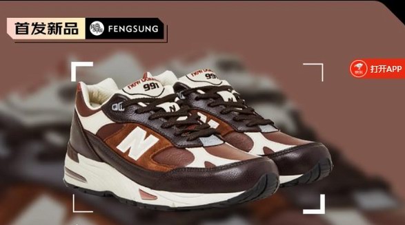 New Balance M991休閑鞋：以“New Balance”之名，爆款新生