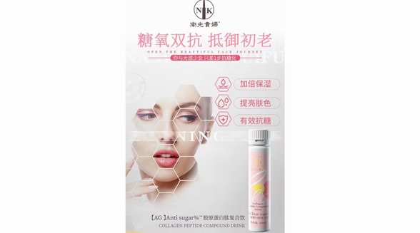 飲用型美白針：以美白針技術研發(fā)出口服型肌膚亮白飲品