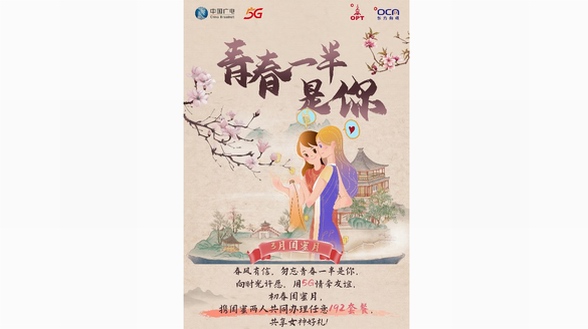 38婦女節(jié)活動(dòng)速遞|東方有線閨蜜月帶你玩轉(zhuǎn)魔都地標(biāo)！