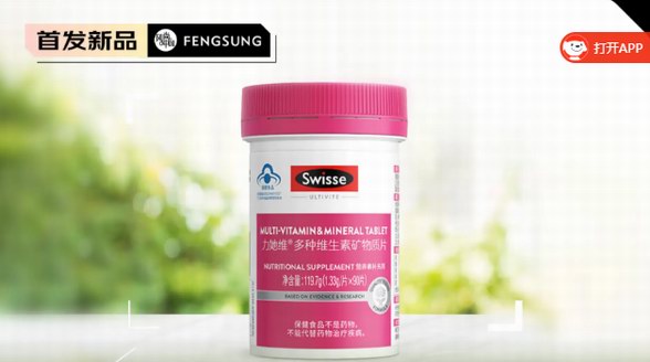 Swisse力她維多種維生素礦物質(zhì)片：提升自護(hù)力，肌活好氣色