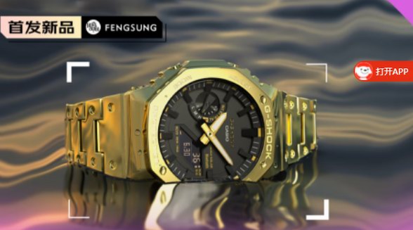 卡西歐G-SHOCK王鶴棣同款防水手表，塑造腕間摩登風(fēng)潮