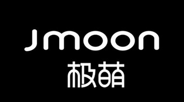 極萌Jmoon用科技賦能品牌發(fā)展，滿足用戶的使用需求