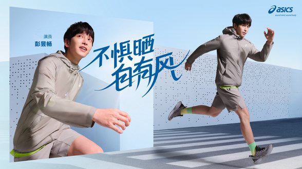 不懼曬，自有風 ASICS 亞瑟士發(fā)布TECH PLUS系列夏日運動裝備